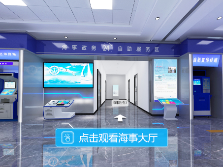 智慧海事一體機