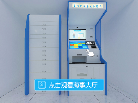 多功能政務(wù)自助機